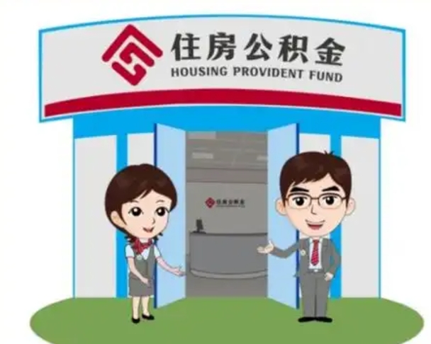 黑龙江公积金怎么可以提出来（急用钱,怎么把住房公积金提取出来使用?）